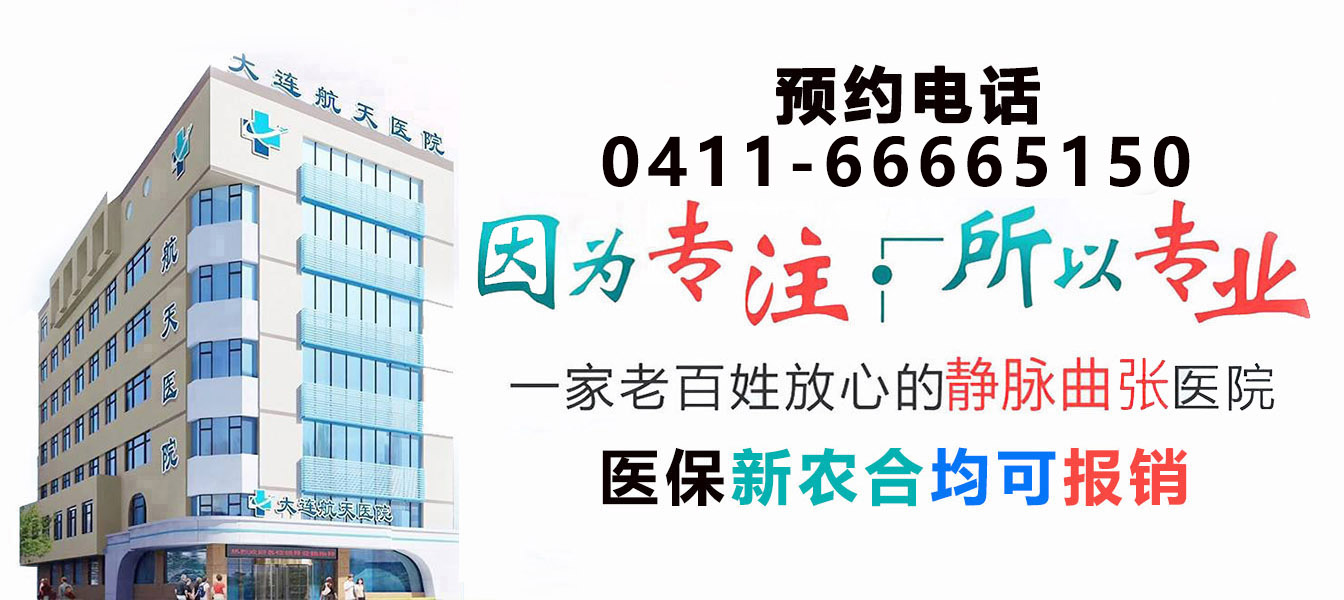 大连航天医院简介(图4) 大连航天医院简介(图4)